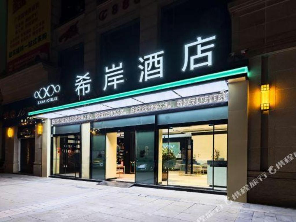 Xana Hotelle Luzhou High-Speed Railway Station Trading Market Passenger Terminal Exterior photo