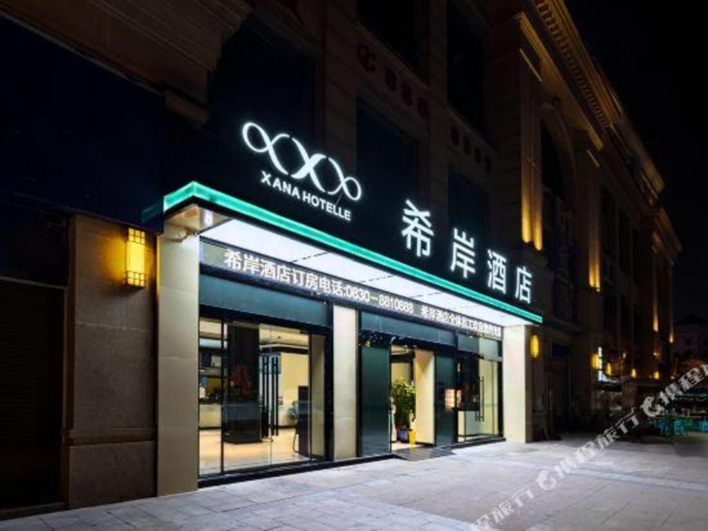 Xana Hotelle Luzhou High-Speed Railway Station Trading Market Passenger Terminal Exterior photo