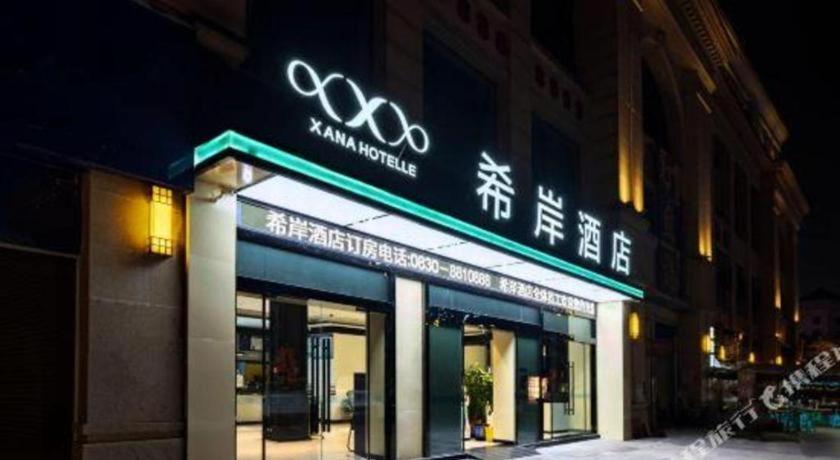 Xana Hotelle Luzhou High-Speed Railway Station Trading Market Passenger Terminal Exterior photo